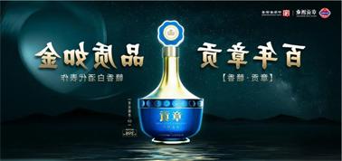 品质向上而行！<a href='http://t41z.yzmum.com'>九州博彩</a>赣香专家鉴评研讨会即将启幕